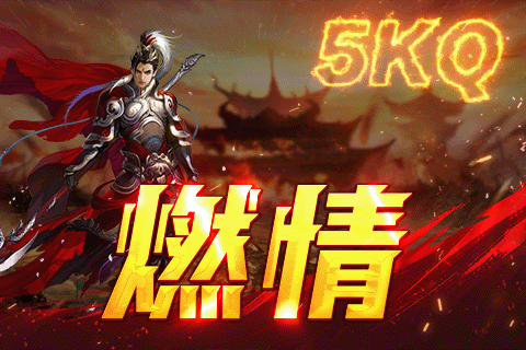 传奇私服战士PK连招与走位秘籍全揭秘