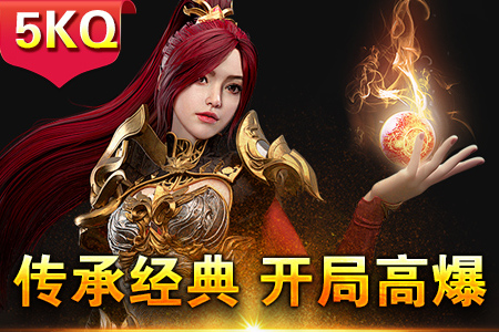 传奇私服法师群攻技能高效使用技巧分享